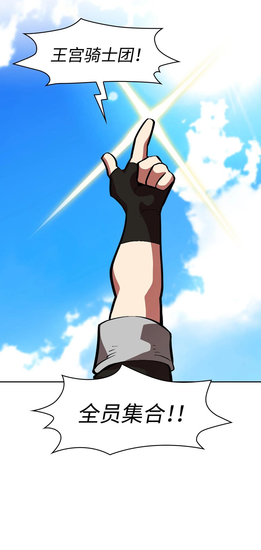 FFF级勇士求关注29 清理王国