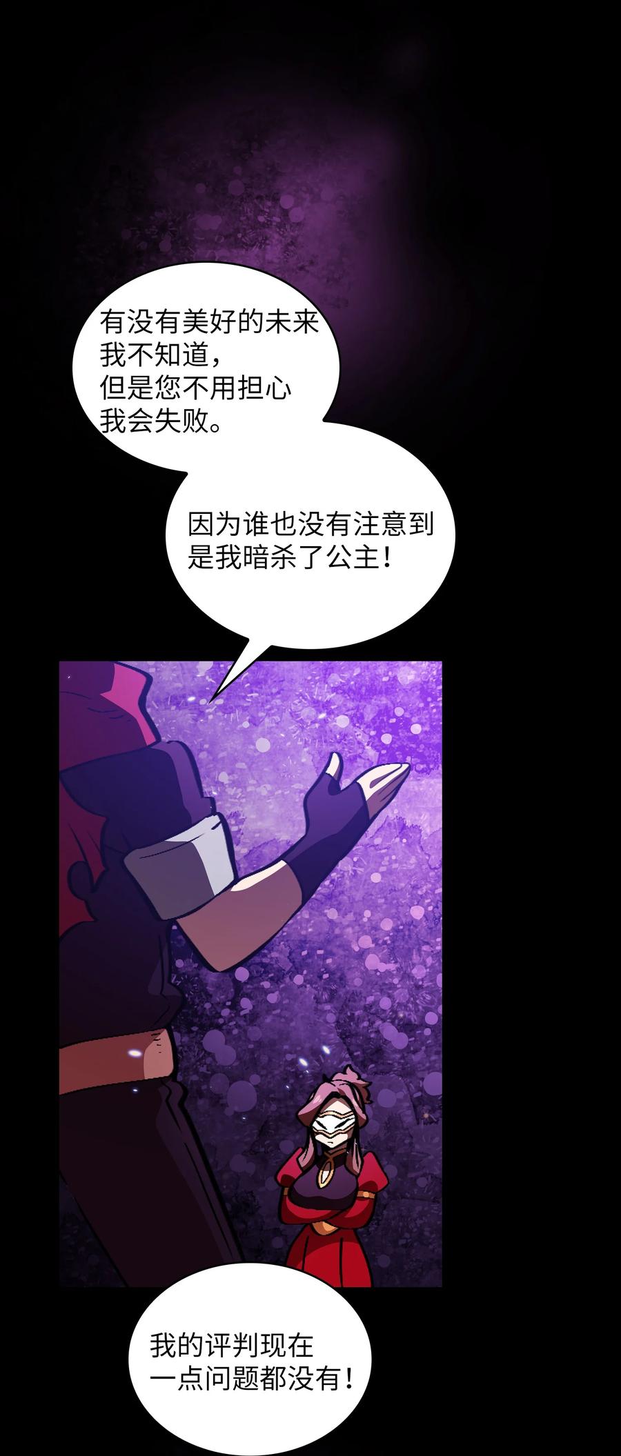 FFF级勇士求关注29 清理王国