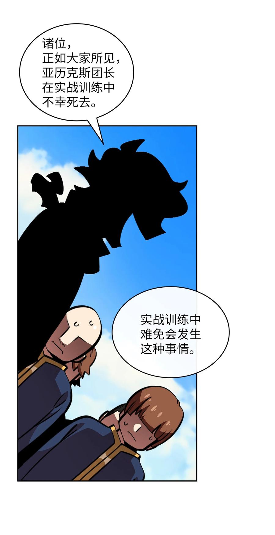 FFF级勇士求关注29 清理王国