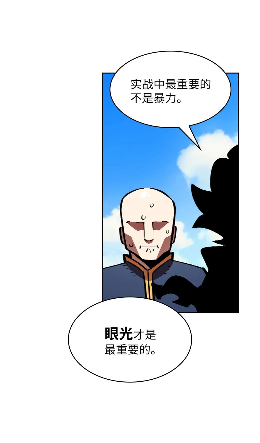 FFF级勇士求关注29 清理王国