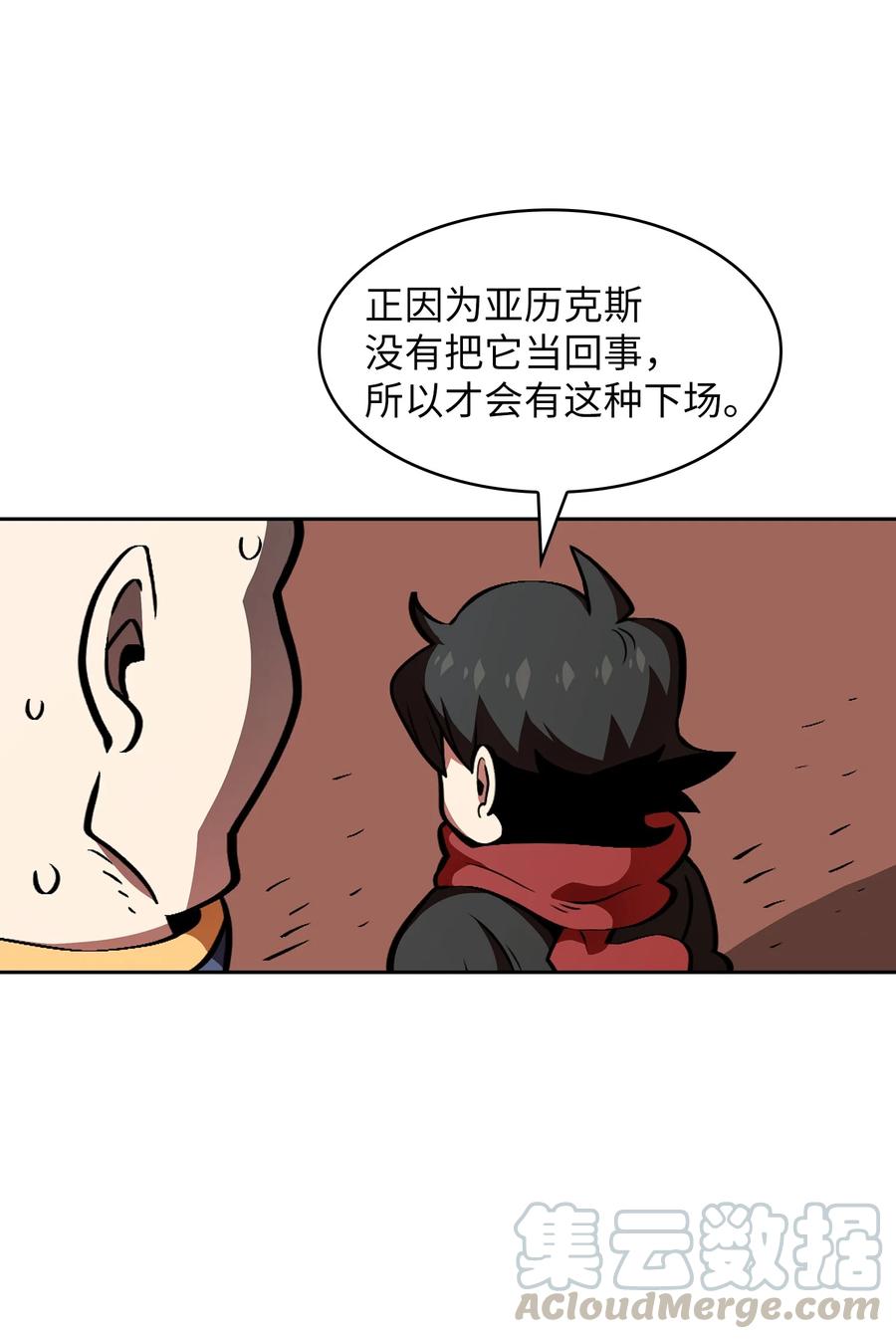 FFF级勇士求关注29 清理王国