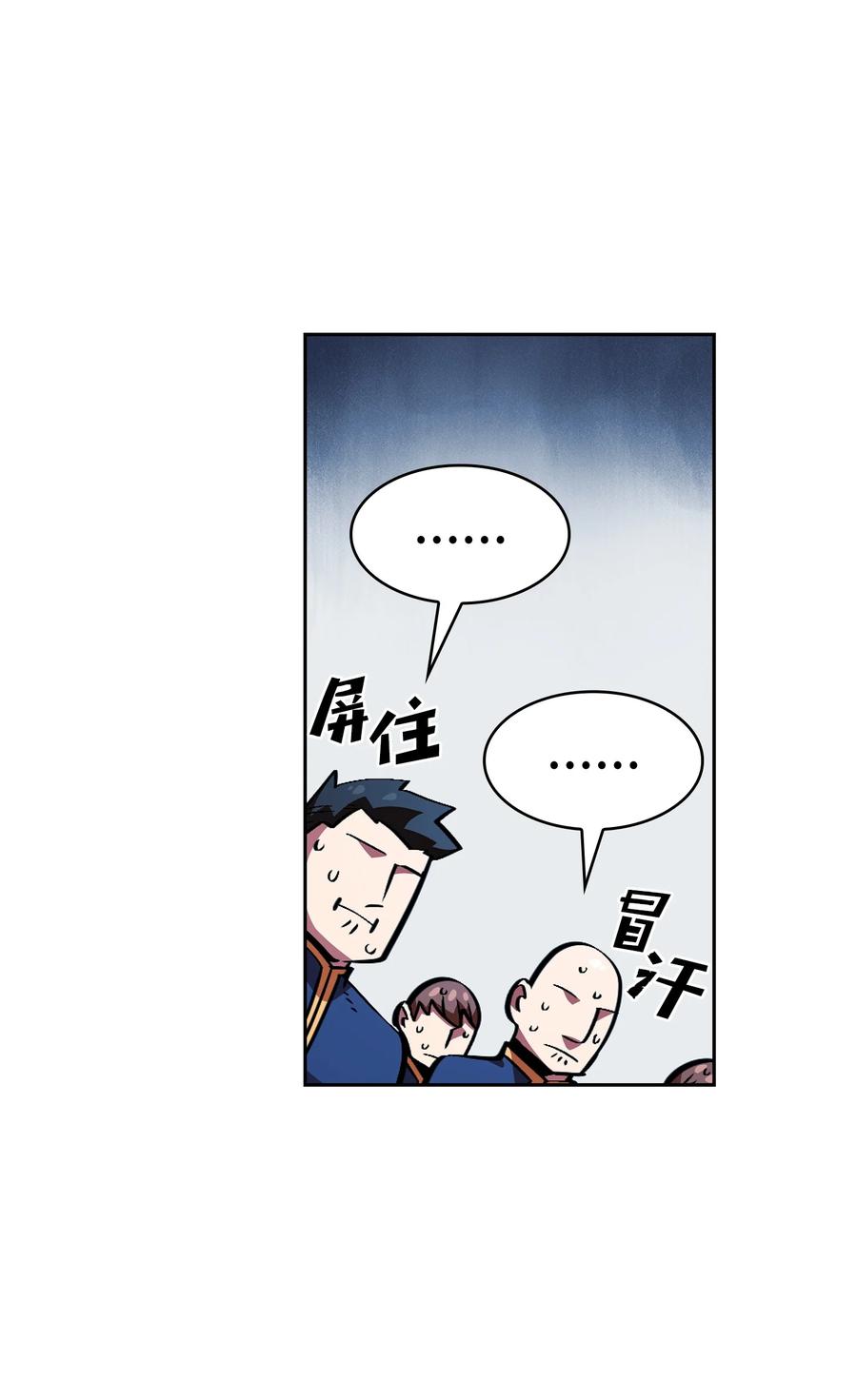 FFF级勇士求关注29 清理王国