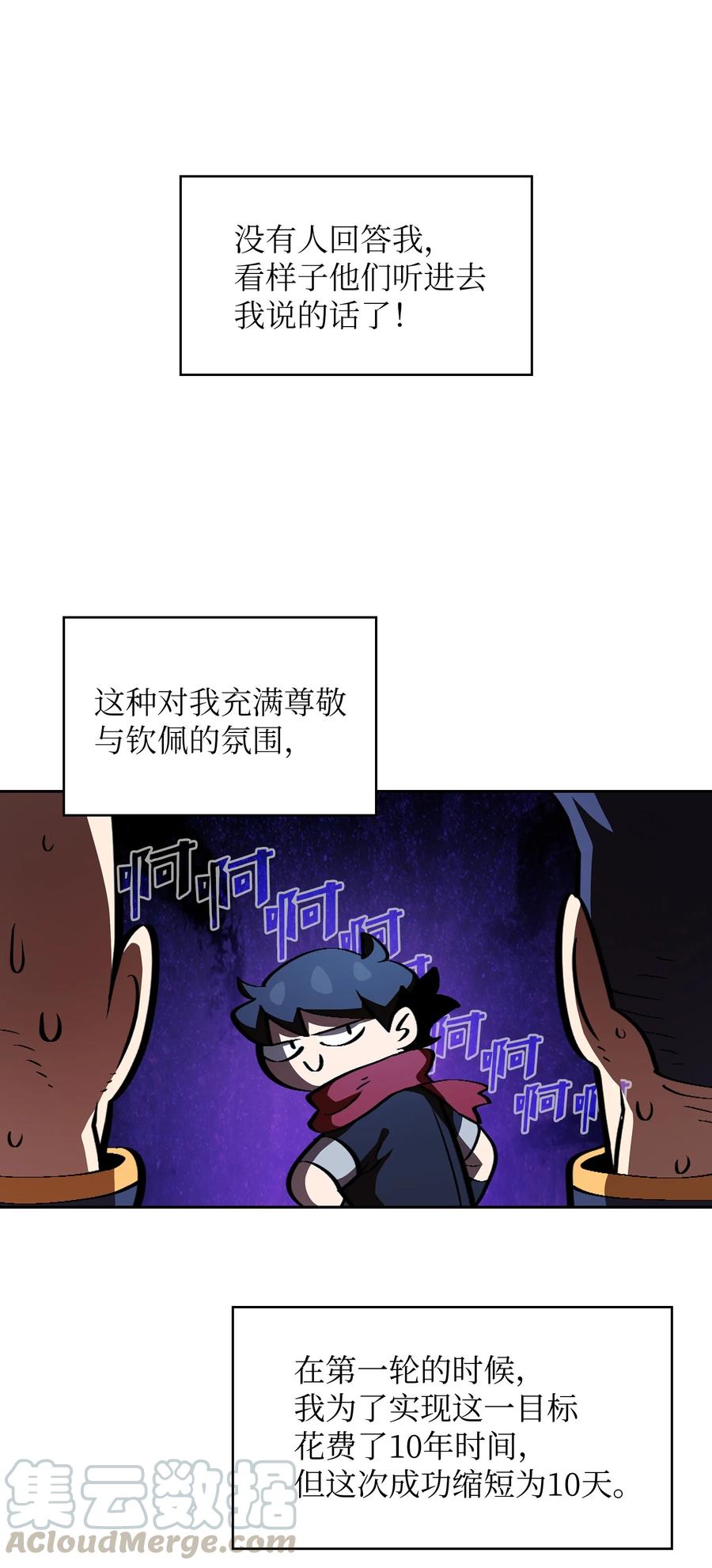 FFF级勇士求关注29 清理王国