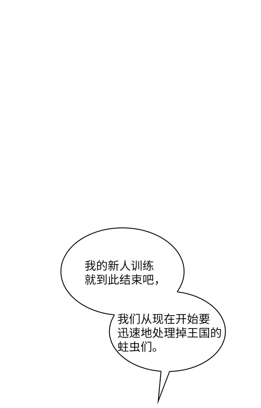 FFF级勇士求关注29 清理王国