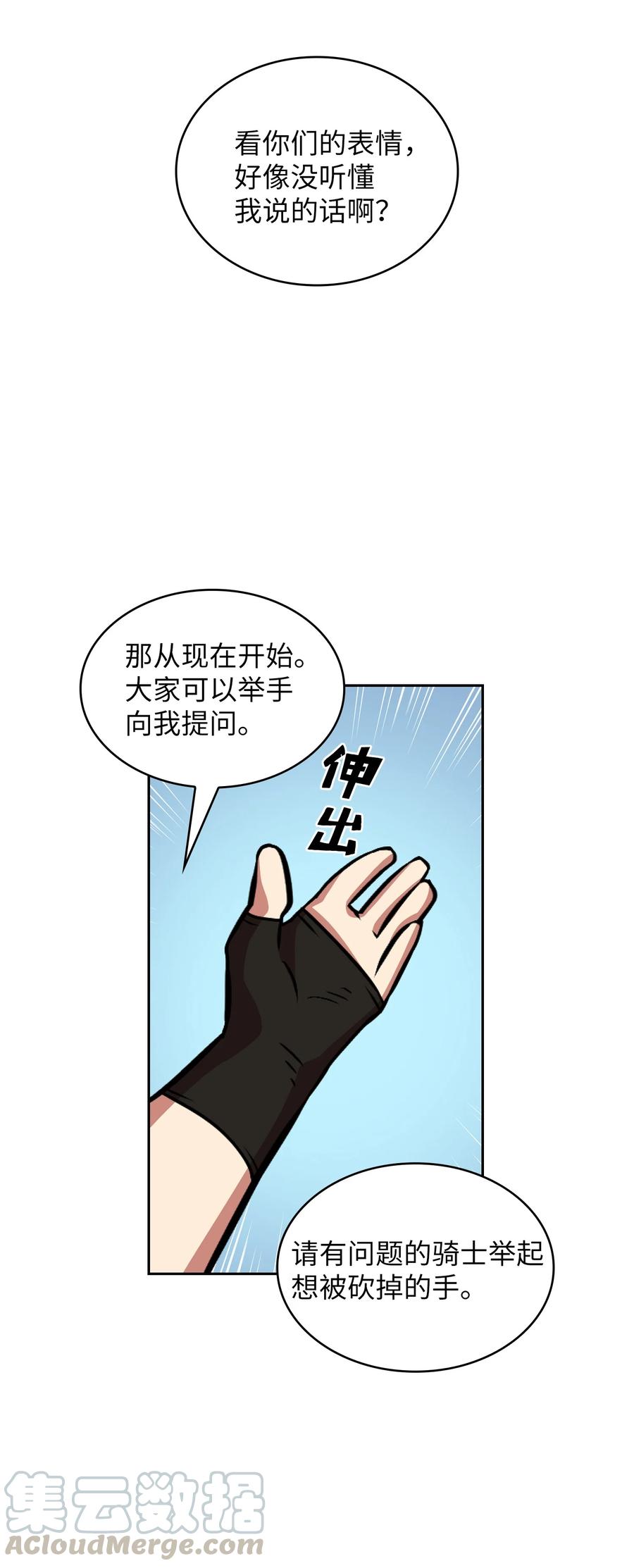 FFF级勇士求关注29 清理王国