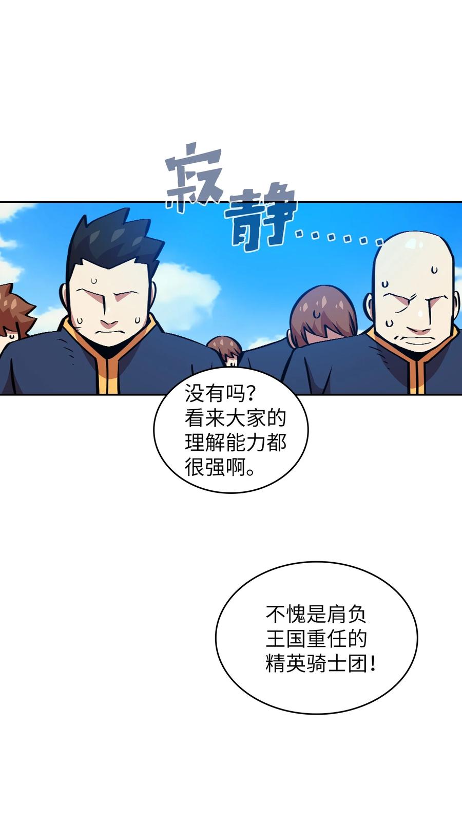 FFF级勇士求关注29 清理王国