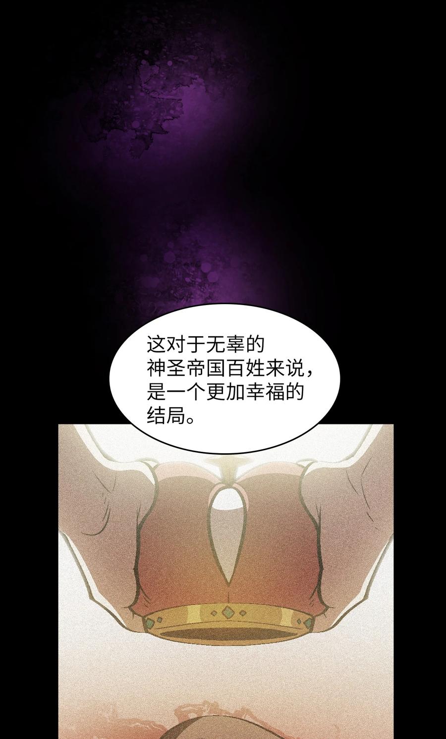 FFF级勇士求关注29 清理王国