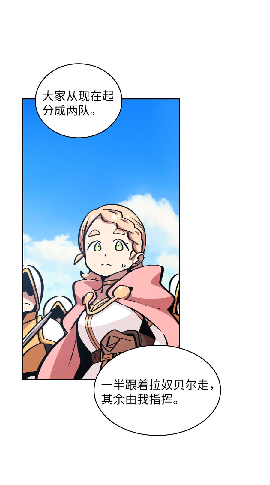 FFF级勇士求关注29 清理王国