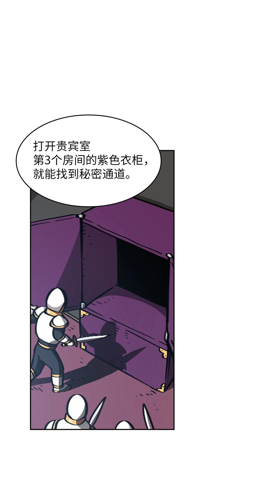 FFF级勇士求关注29 清理王国