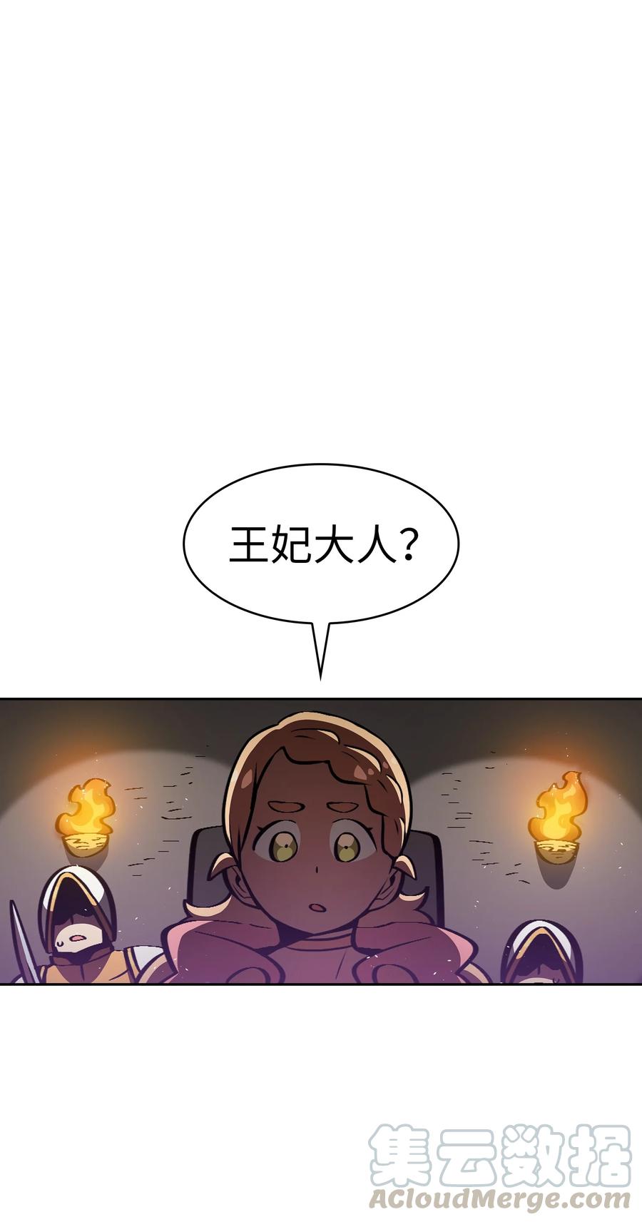 FFF级勇士求关注29 清理王国