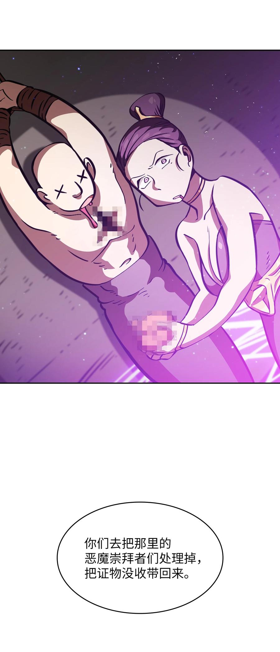 FFF级勇士求关注29 清理王国