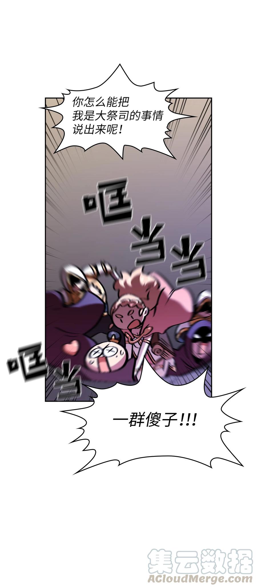 FFF级勇士求关注29 清理王国