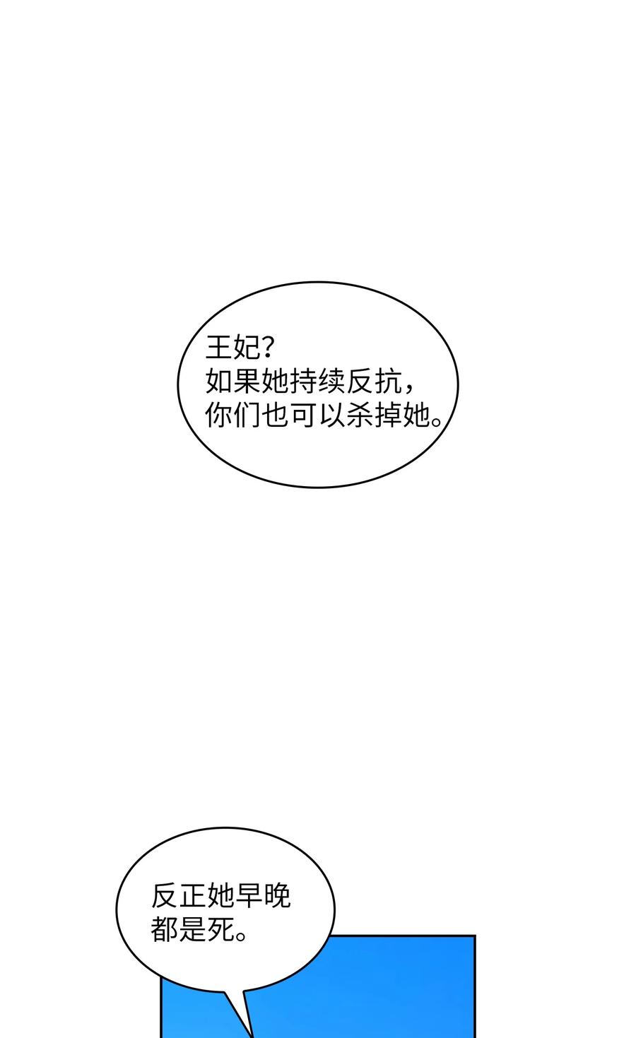 FFF级勇士求关注29 清理王国