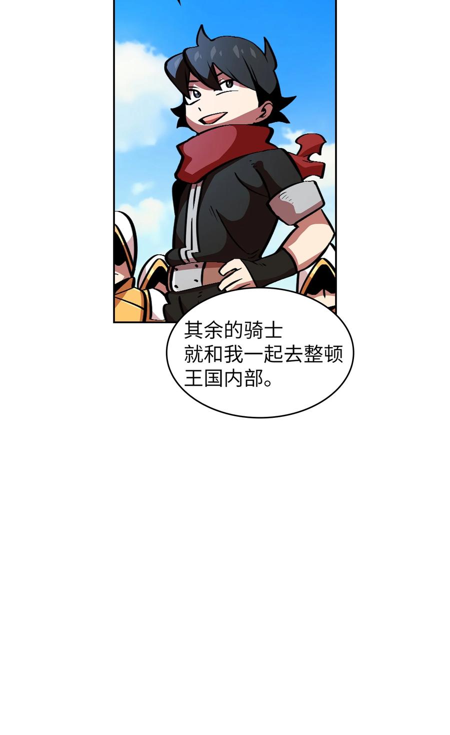 FFF级勇士求关注29 清理王国