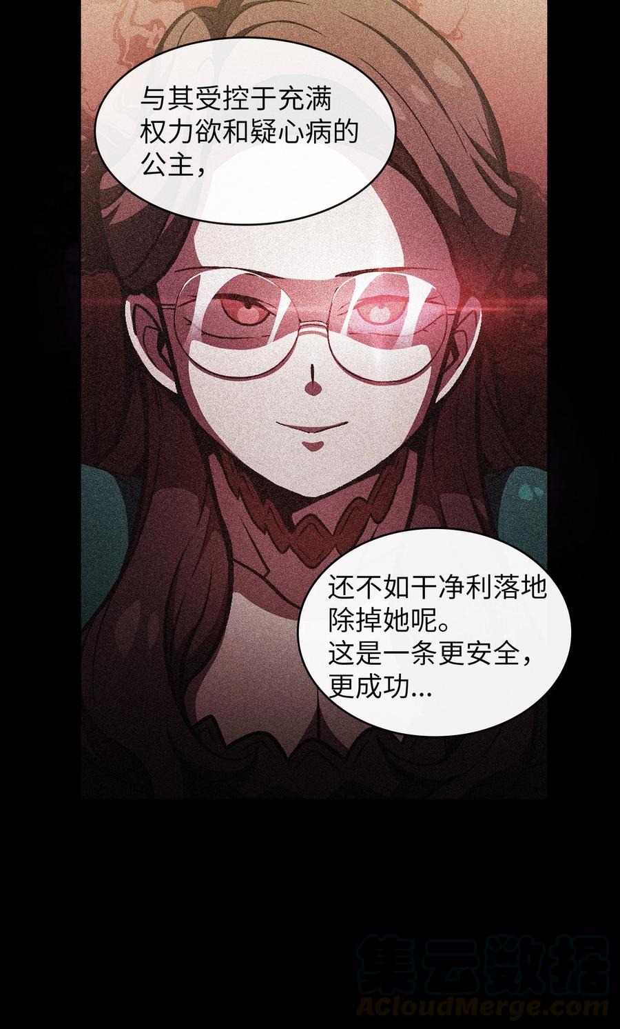 FFF级勇士求关注29 清理王国