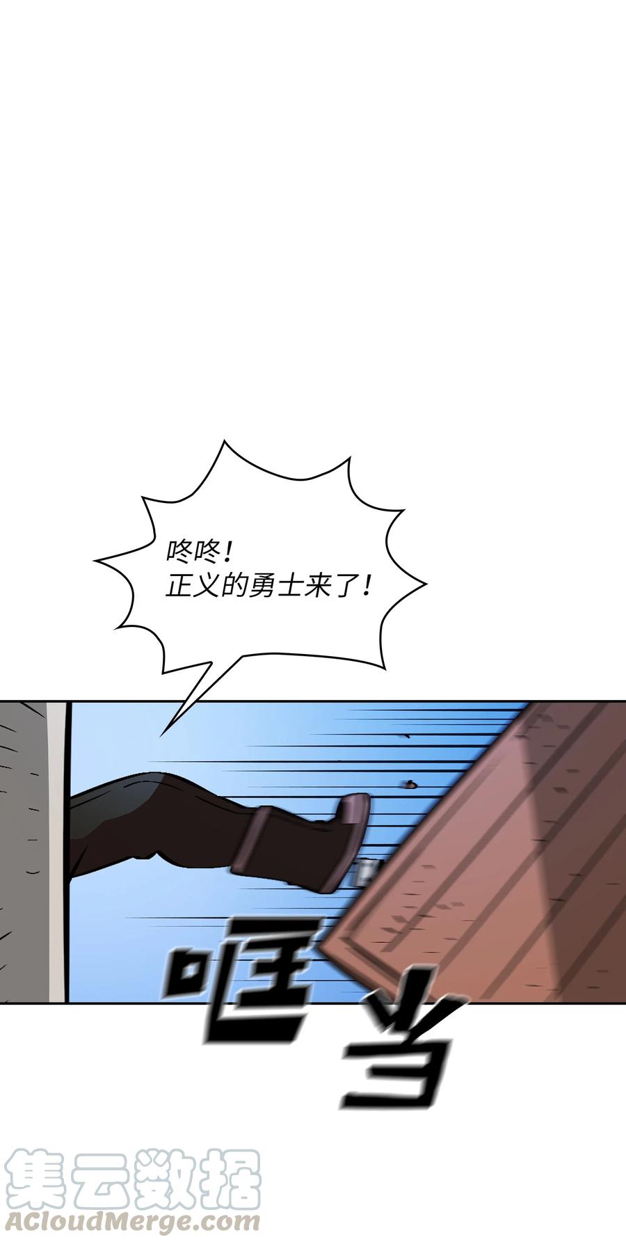 FFF级勇士求关注29 清理王国