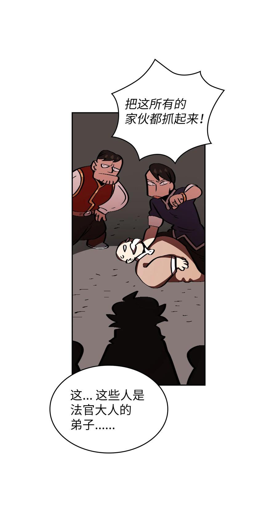 FFF级勇士求关注29 清理王国