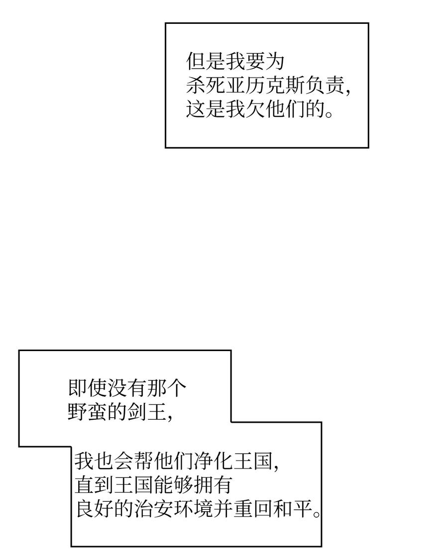 FFF级勇士求关注29 清理王国