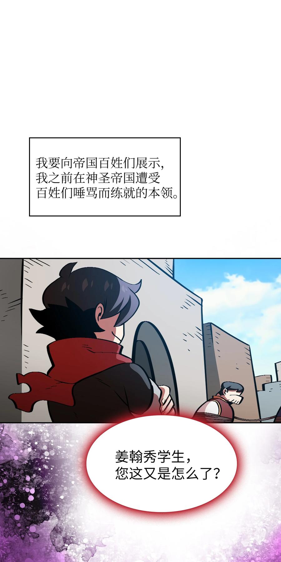 FFF级勇士求关注29 清理王国