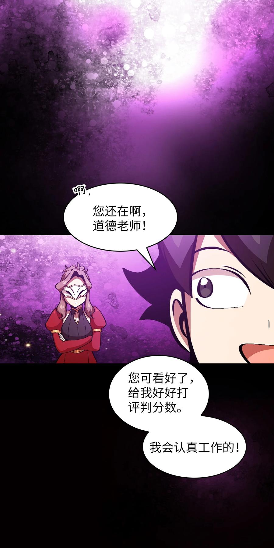 FFF级勇士求关注29 清理王国