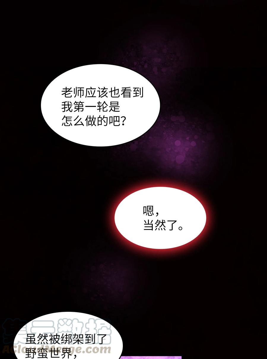 FFF级勇士求关注29 清理王国