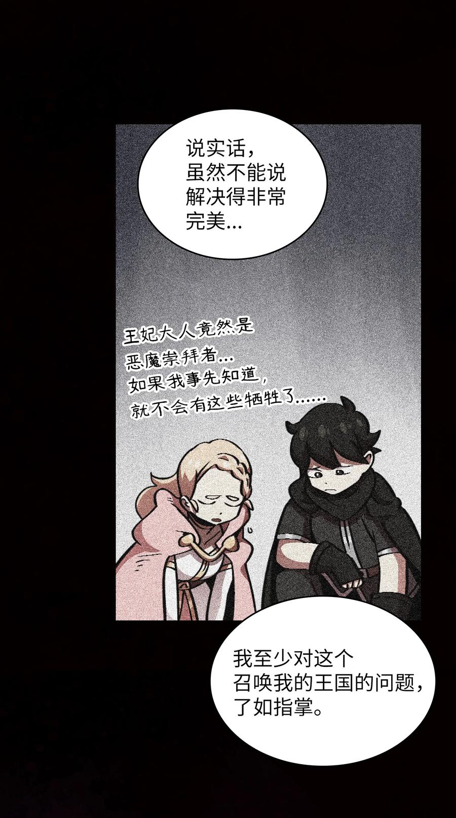 FFF级勇士求关注29 清理王国