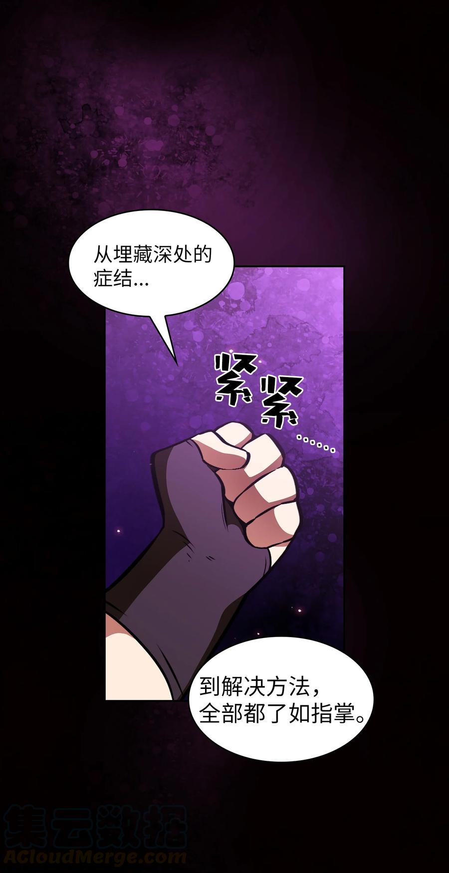 FFF级勇士求关注29 清理王国