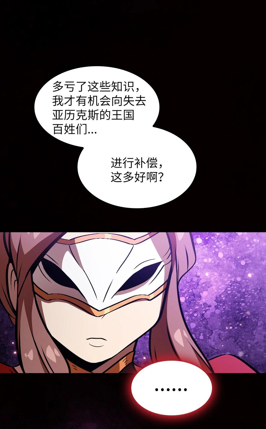 FFF级勇士求关注29 清理王国