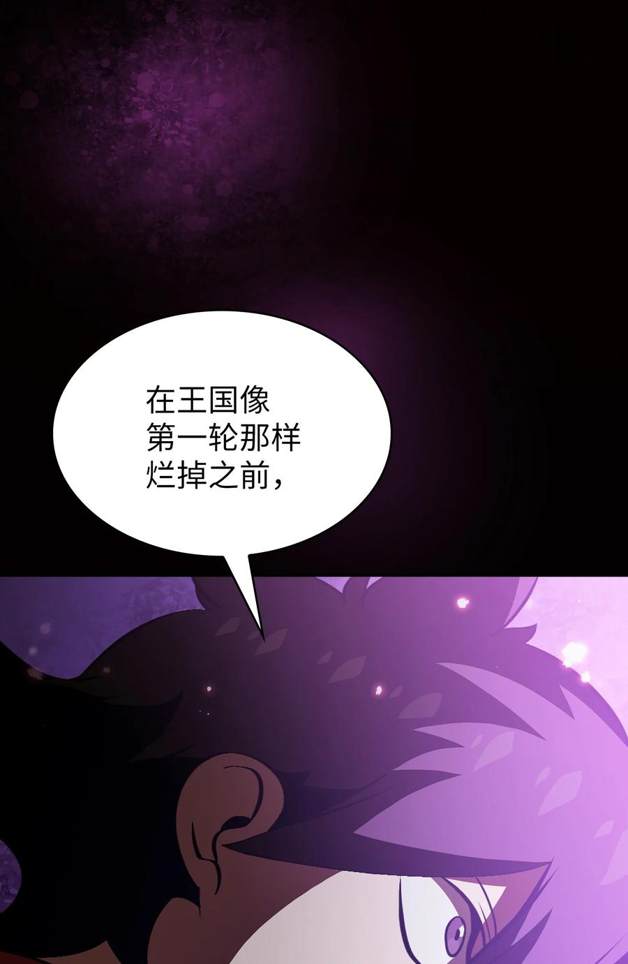 FFF级勇士求关注29 清理王国