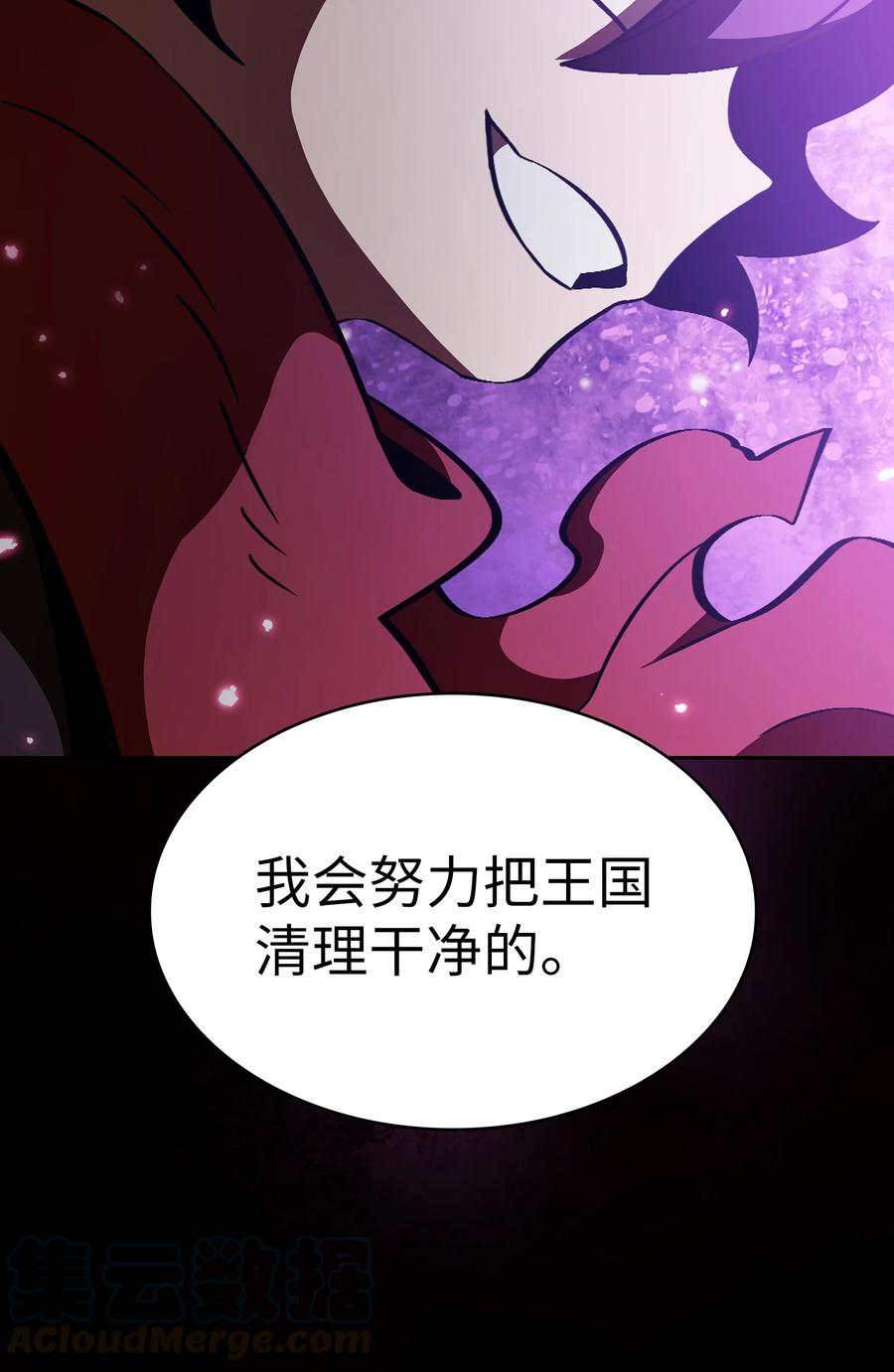 FFF级勇士求关注29 清理王国