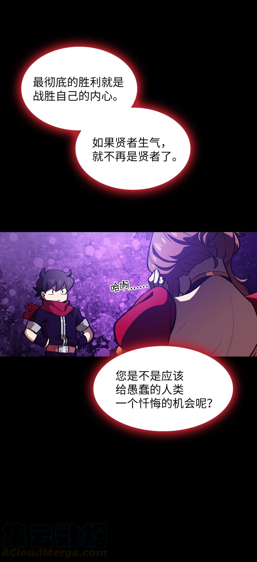 FFF级勇士求关注29 清理王国