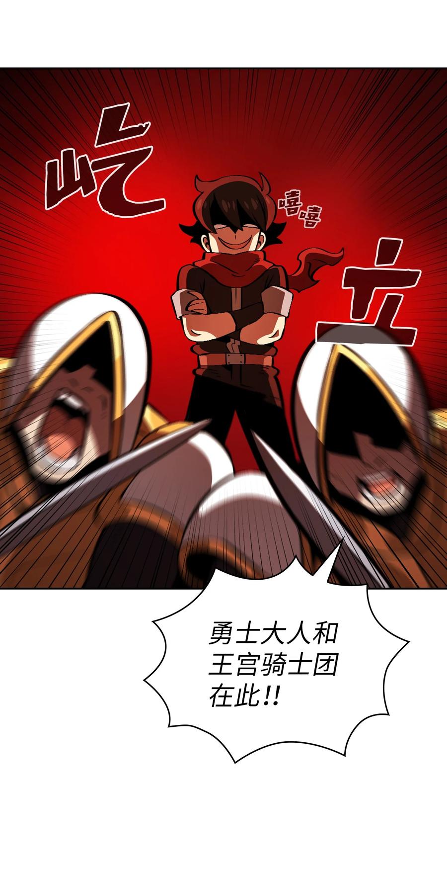 FFF级勇士求关注30 净化王国