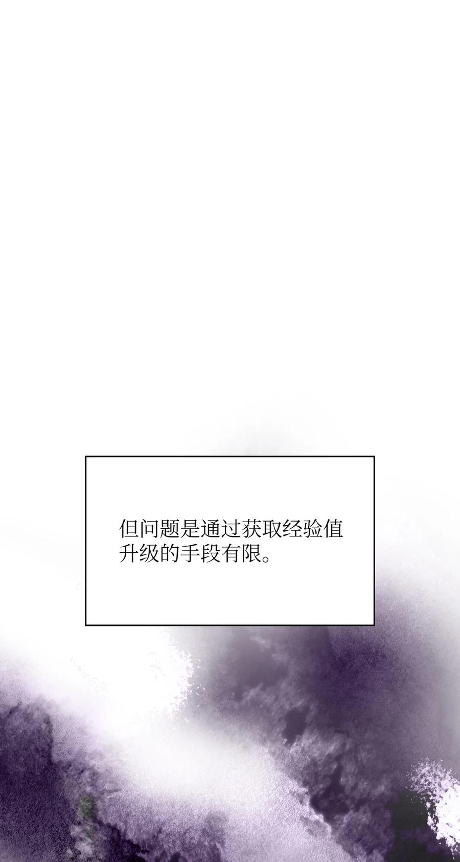 FFF级勇士求关注30 净化王国