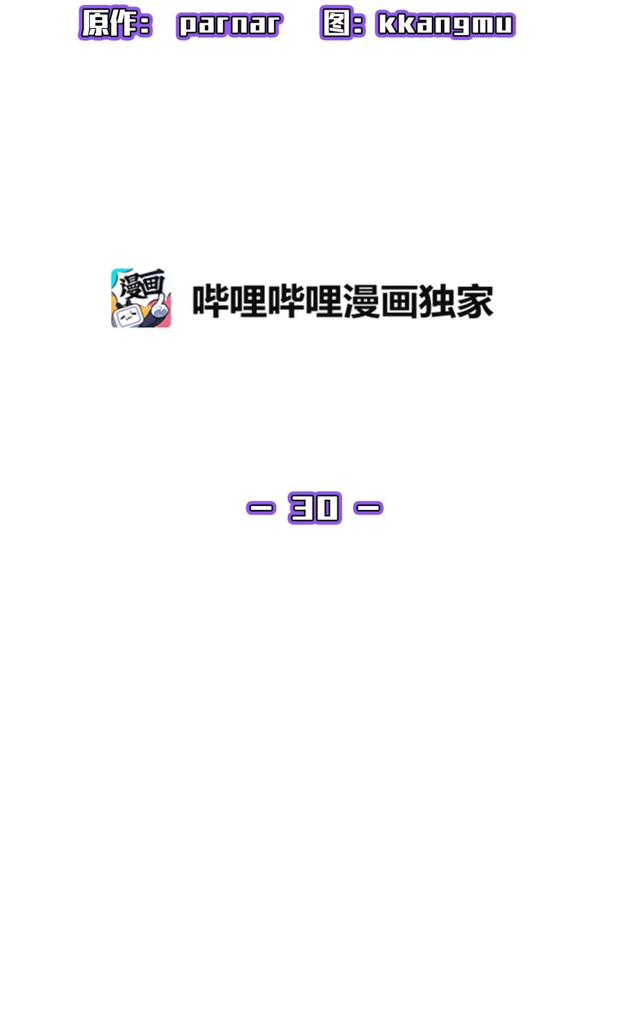 FFF级勇士求关注30 净化王国