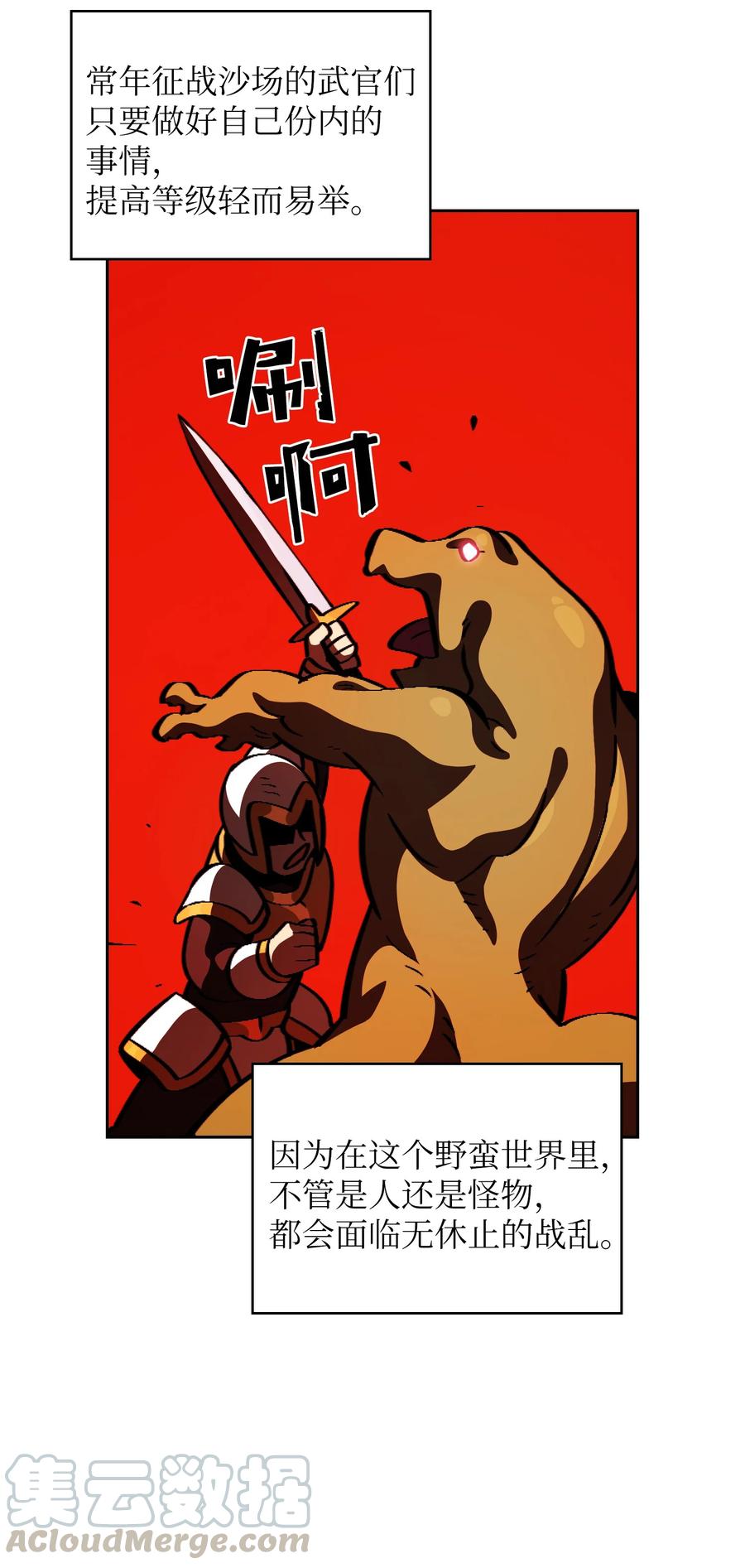 FFF级勇士求关注30 净化王国