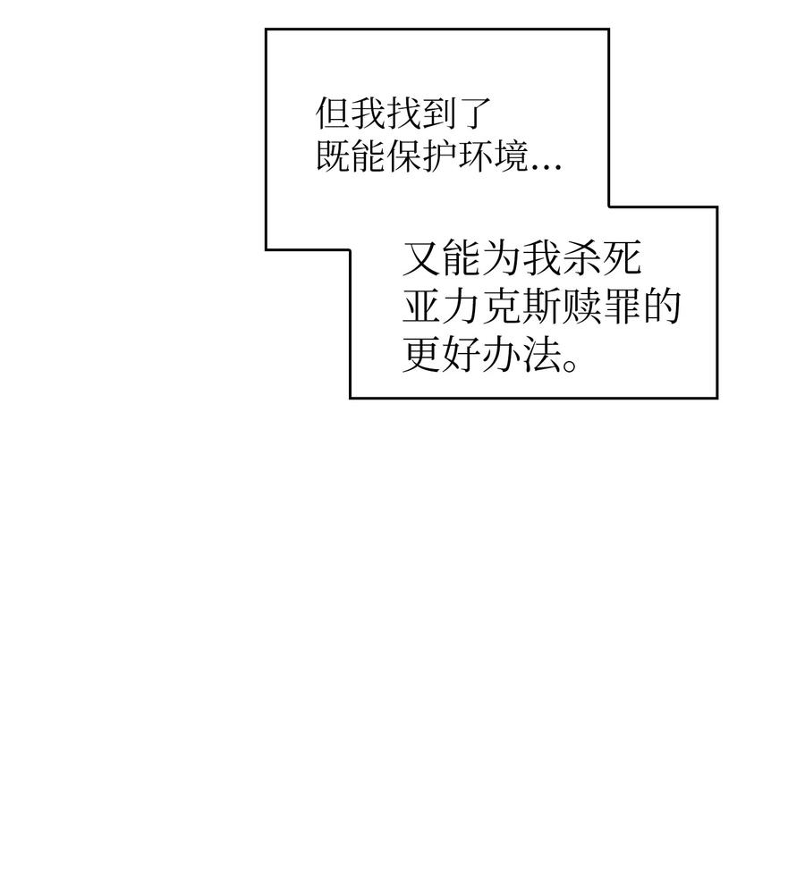 FFF级勇士求关注30 净化王国