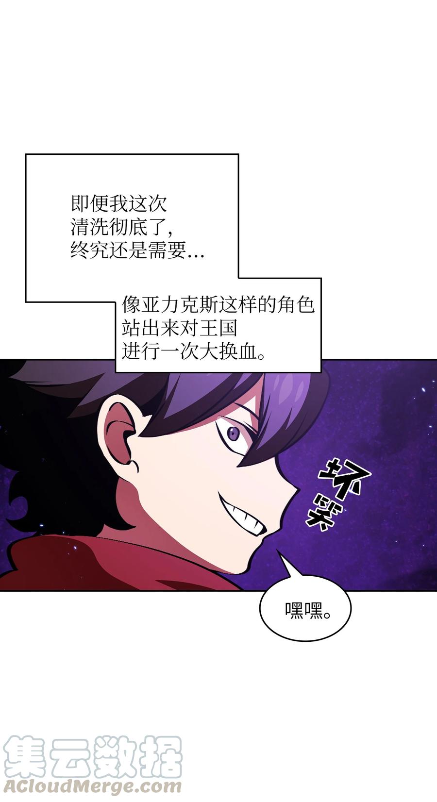 FFF级勇士求关注30 净化王国