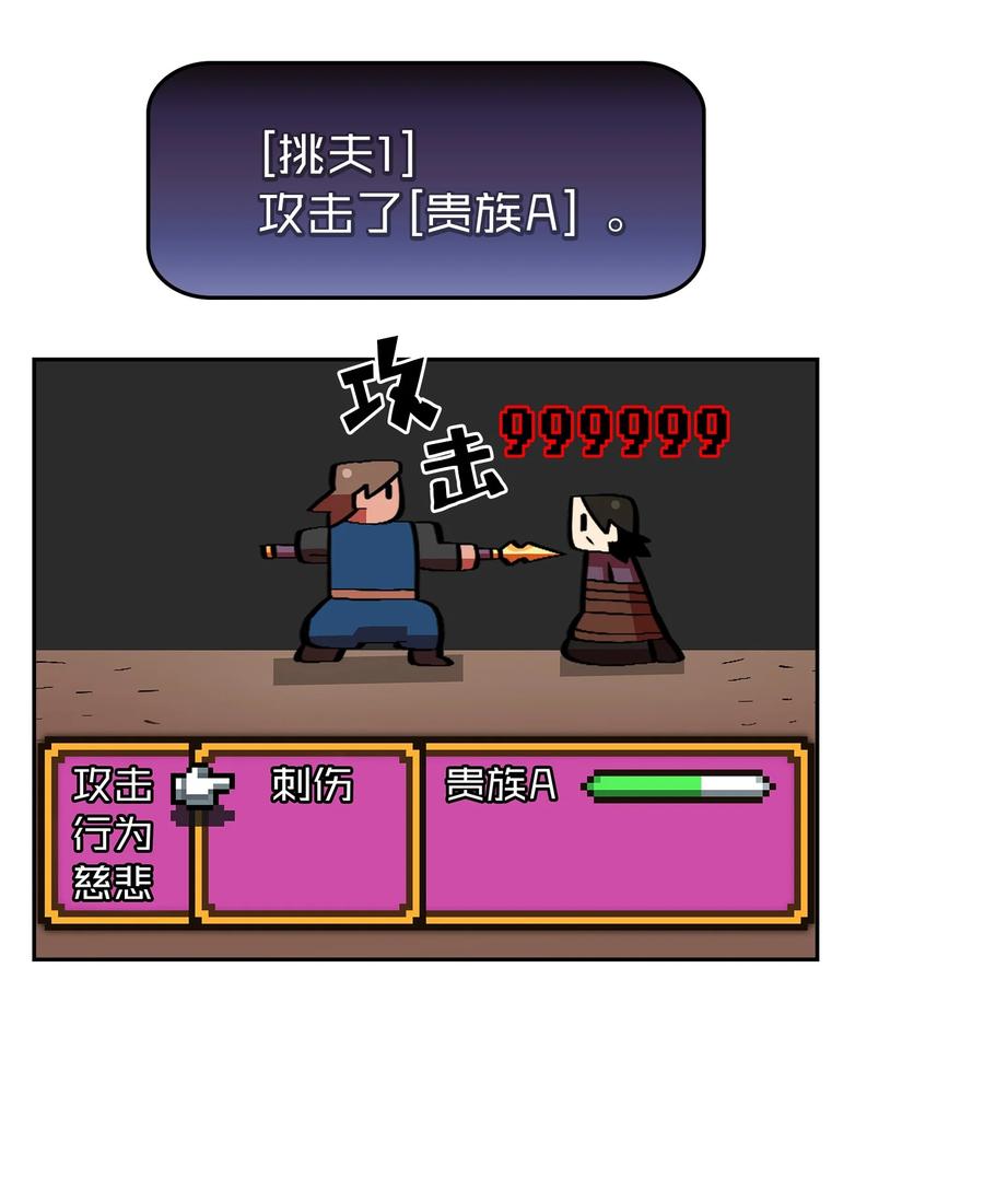 FFF级勇士求关注30 净化王国