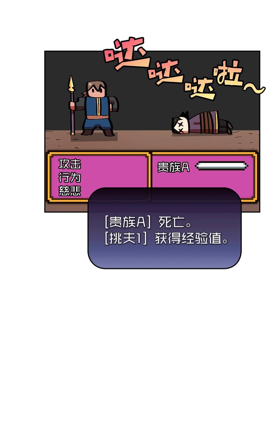 FFF级勇士求关注30 净化王国