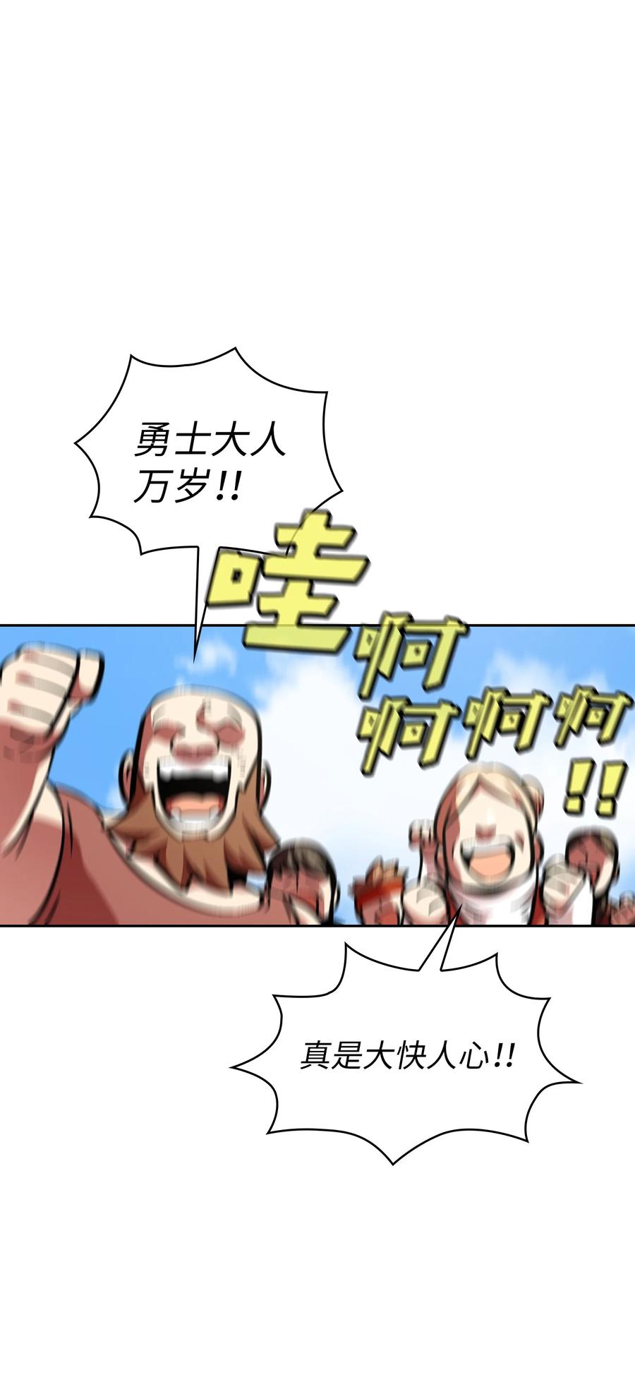 FFF级勇士求关注30 净化王国