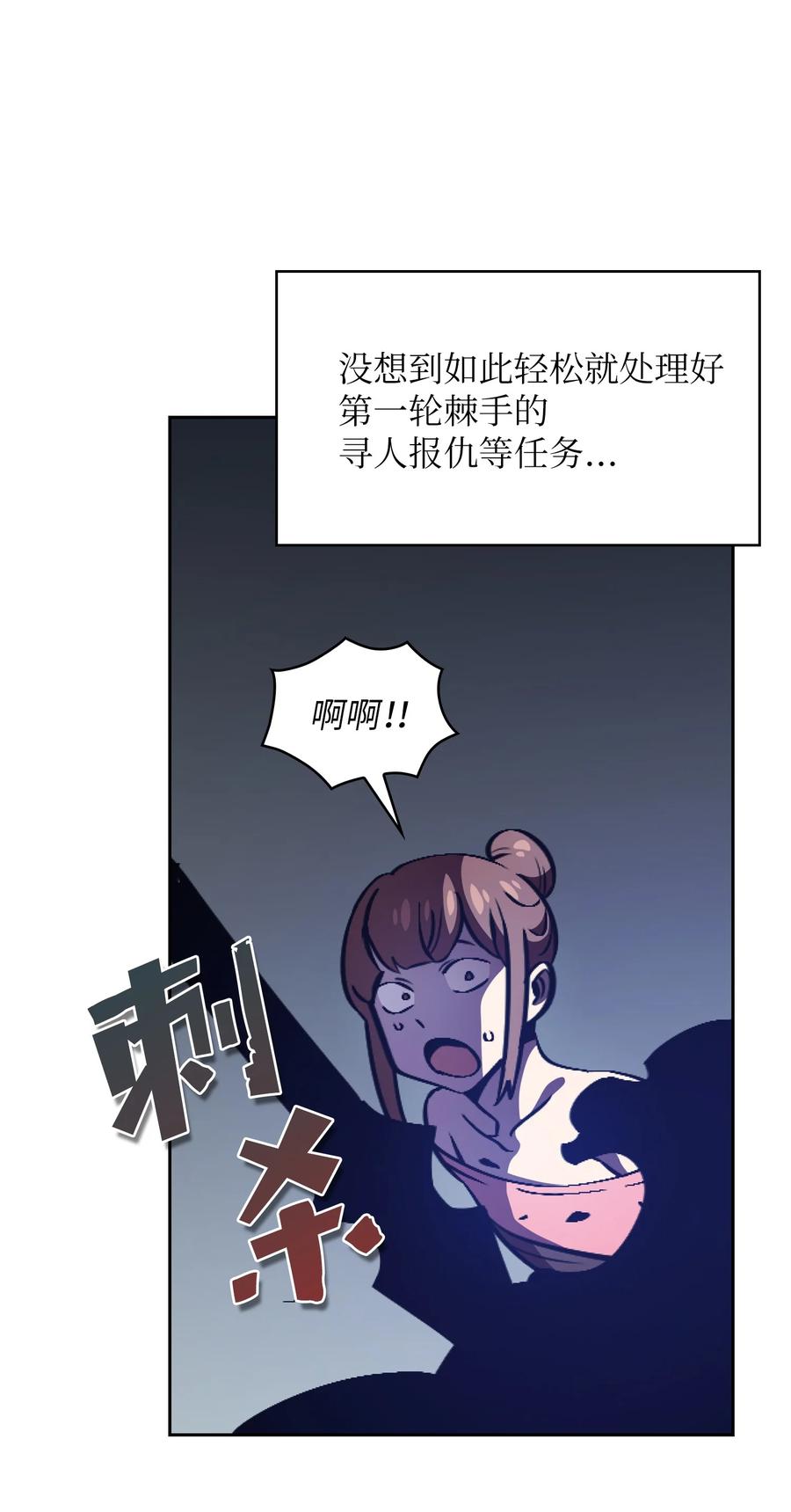 FFF级勇士求关注30 净化王国