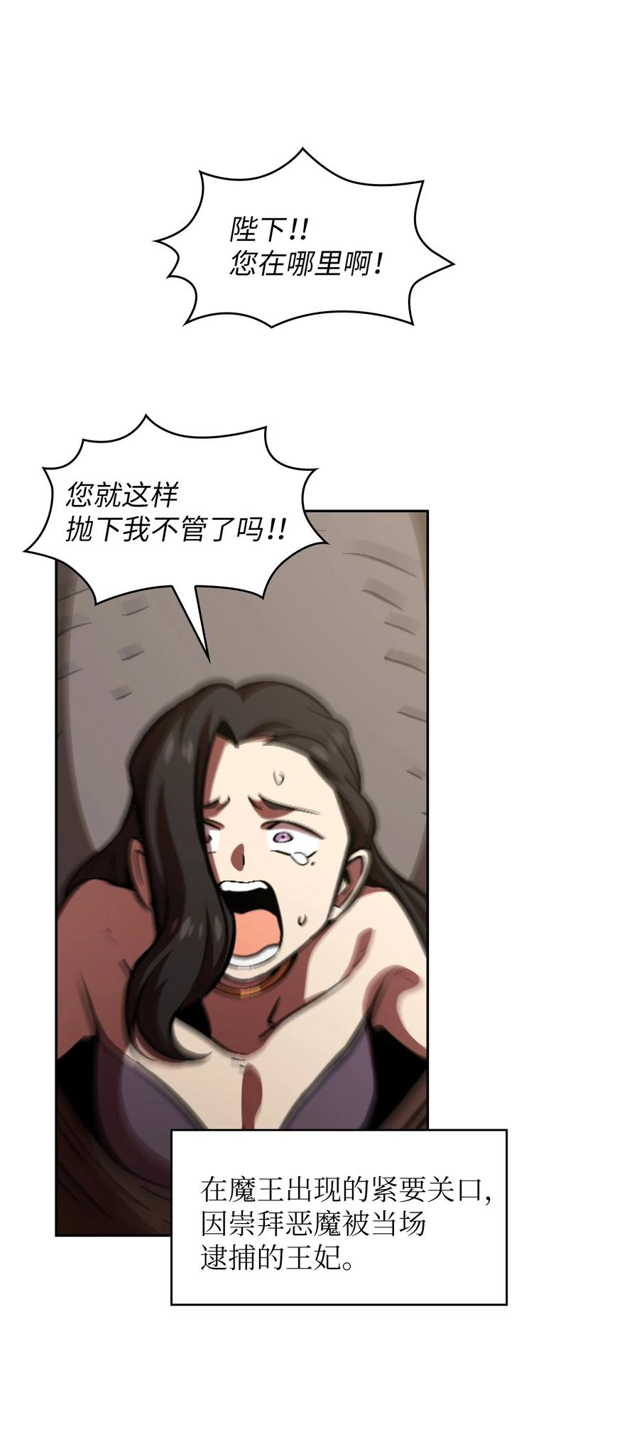 FFF级勇士求关注30 净化王国