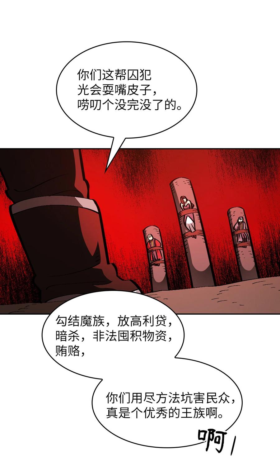 FFF级勇士求关注30 净化王国