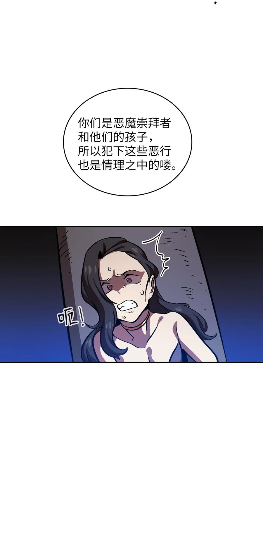 FFF级勇士求关注30 净化王国