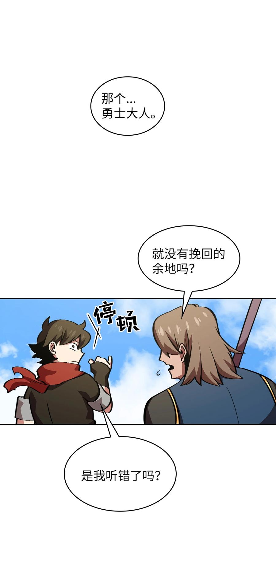 FFF级勇士求关注30 净化王国