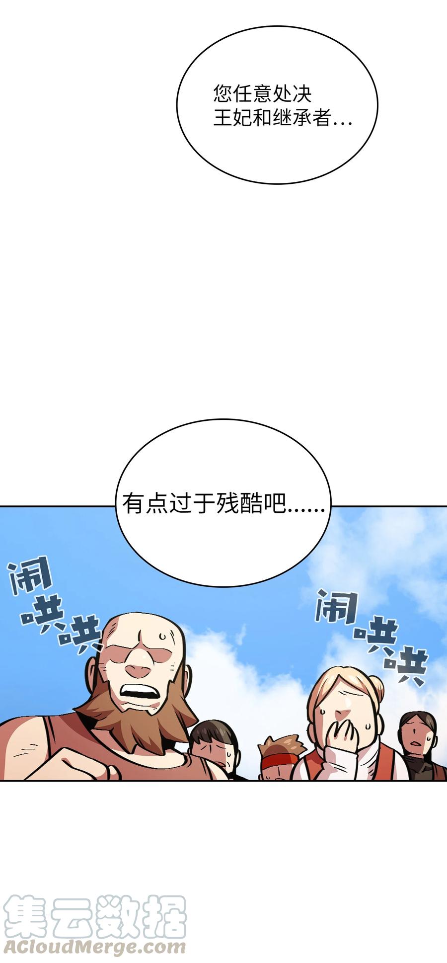 FFF级勇士求关注30 净化王国