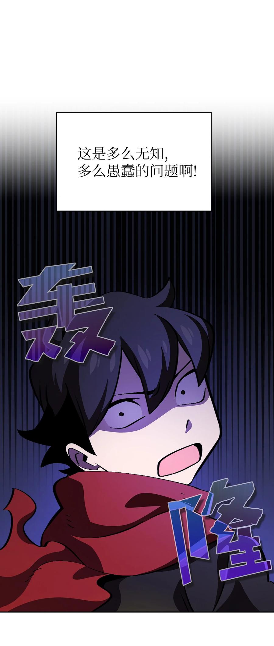 FFF级勇士求关注30 净化王国