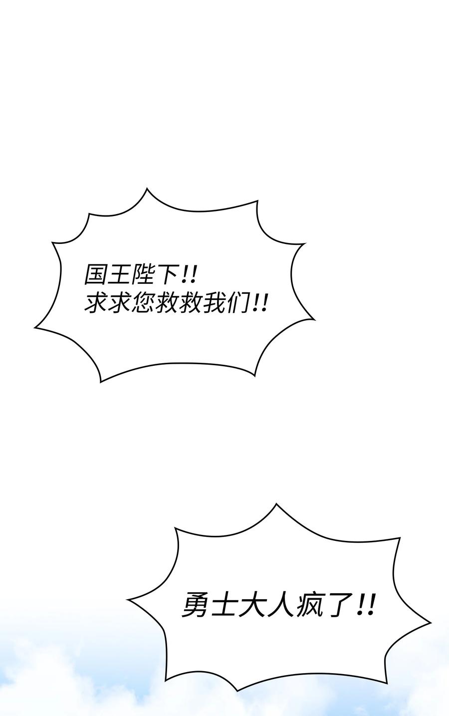 FFF级勇士求关注30 净化王国