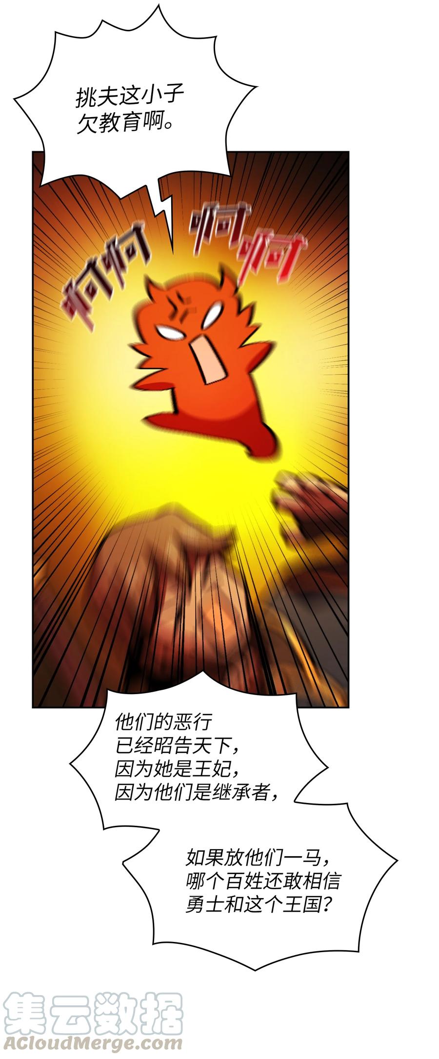 FFF级勇士求关注30 净化王国