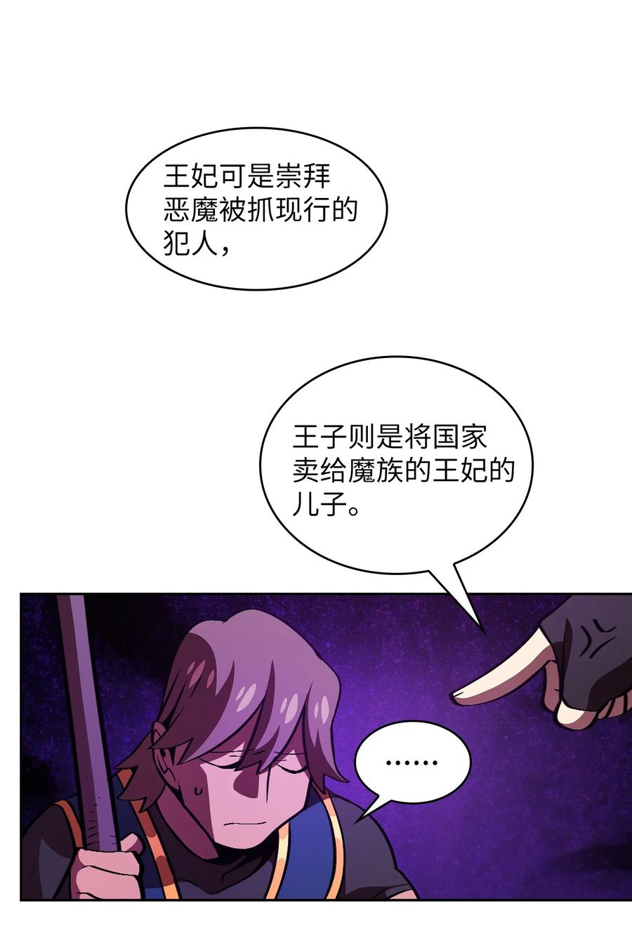 FFF级勇士求关注30 净化王国